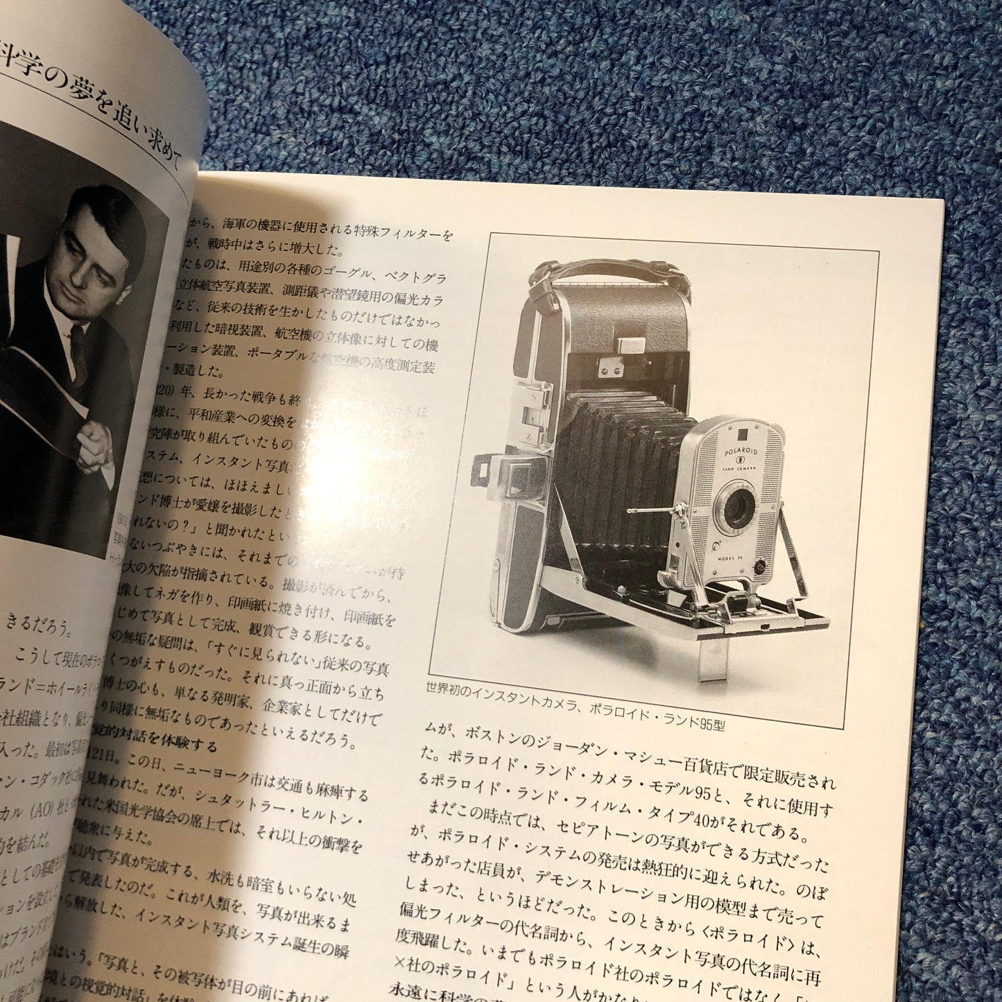 40020 | polaroid world ポラロイドの世界