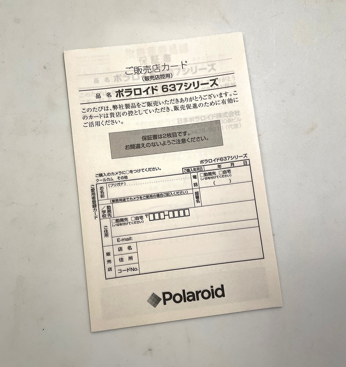 40111 | 600_05 637 warranty card JP