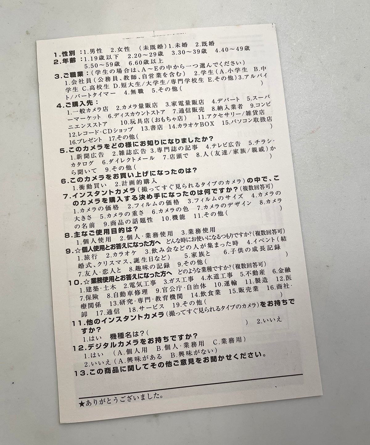 40111 | 600_05 637 warranty card JP