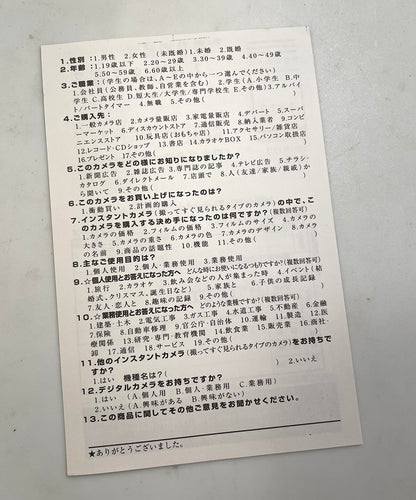 40111 | 600_05 637 warranty card JP