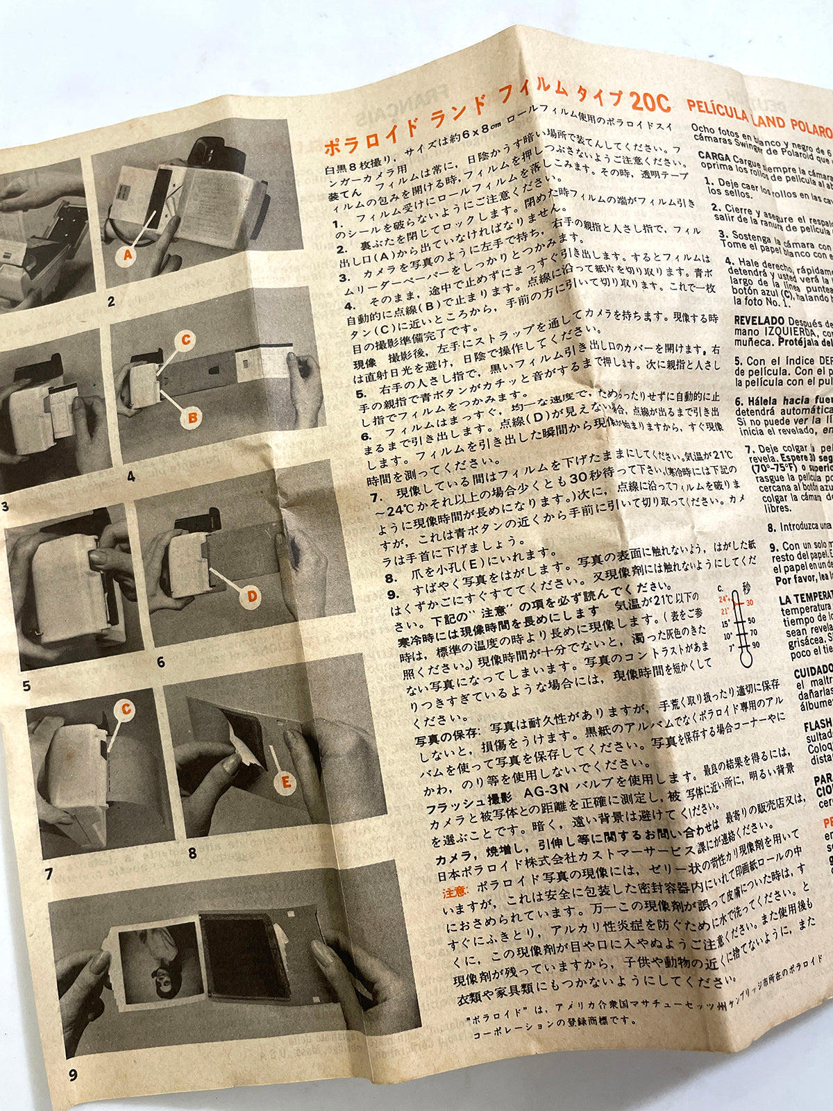40111 | film rollfilm 20C | OPX 963 8/74