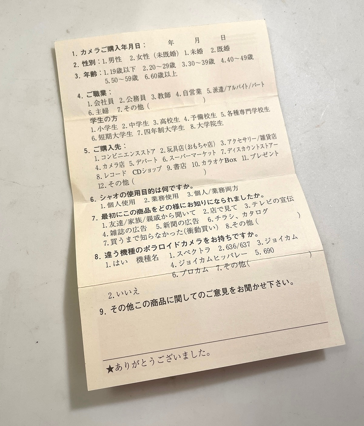 40111 | pocket xiao survey lucky draw