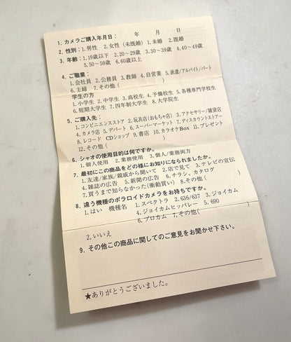 40111 | pocket xiao survey lucky draw
