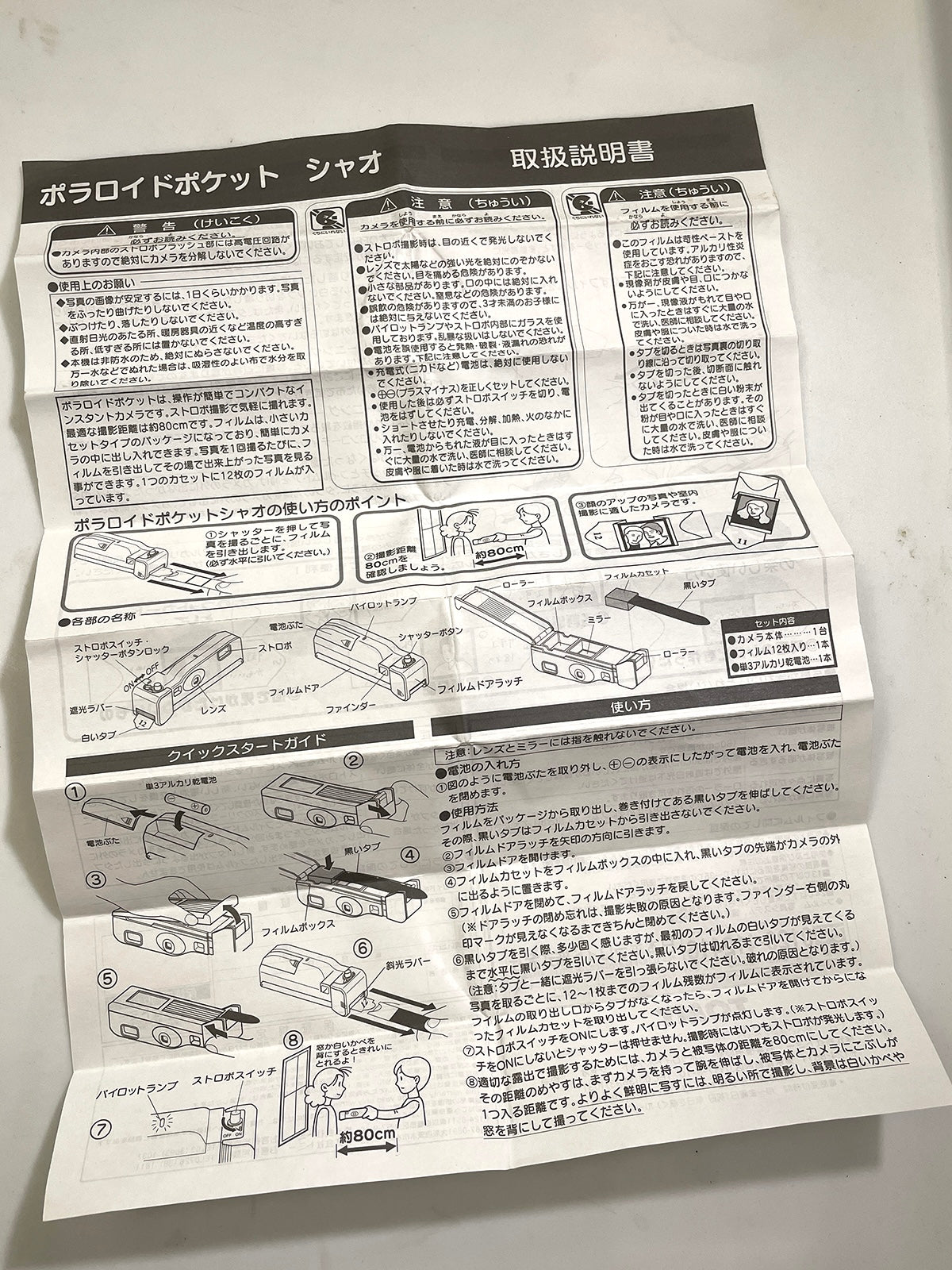 40112 | pocket (xiao) JP 002