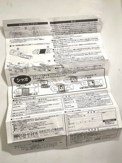 40112 | pocket (xiao) JP 002