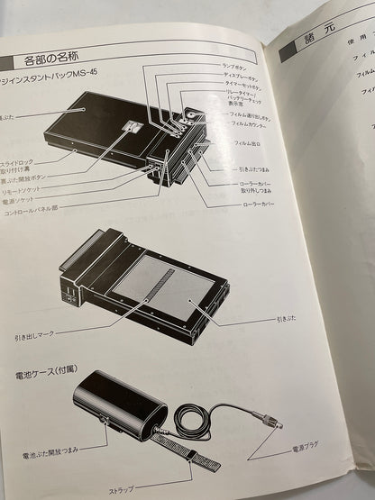 40132 | instant back MS-45 | 489506-MB.3-1