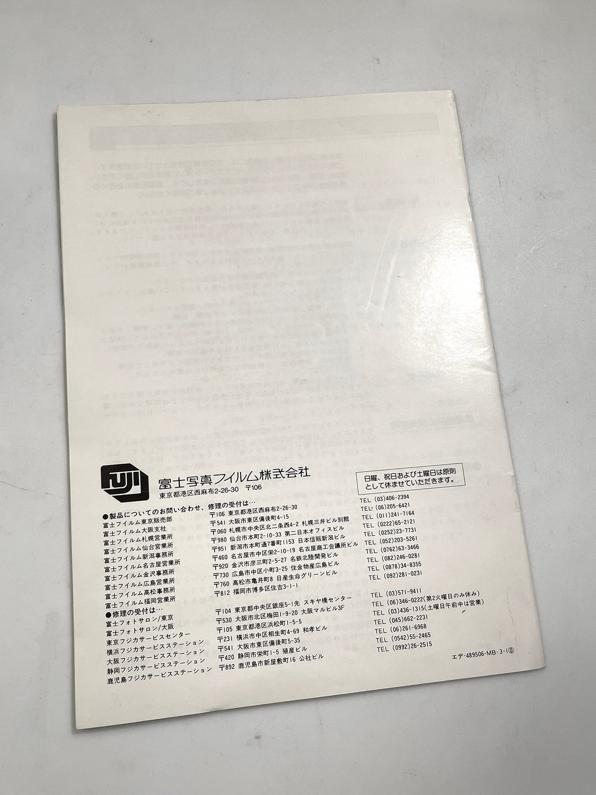 40132 | instant back MS-45 | 489506-MB.3-1