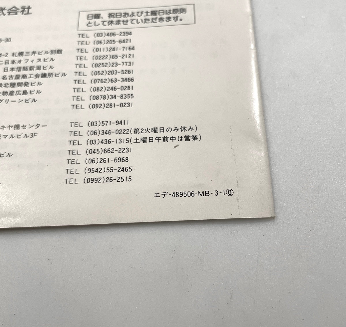 40132 | instant back MS-45 | 489506-MB.3-1