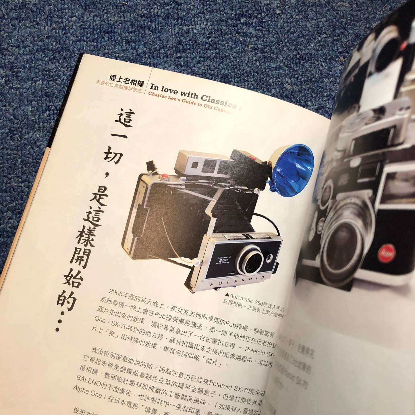 40020 | Charles Lee’s Guide to old camera 愛上老相機