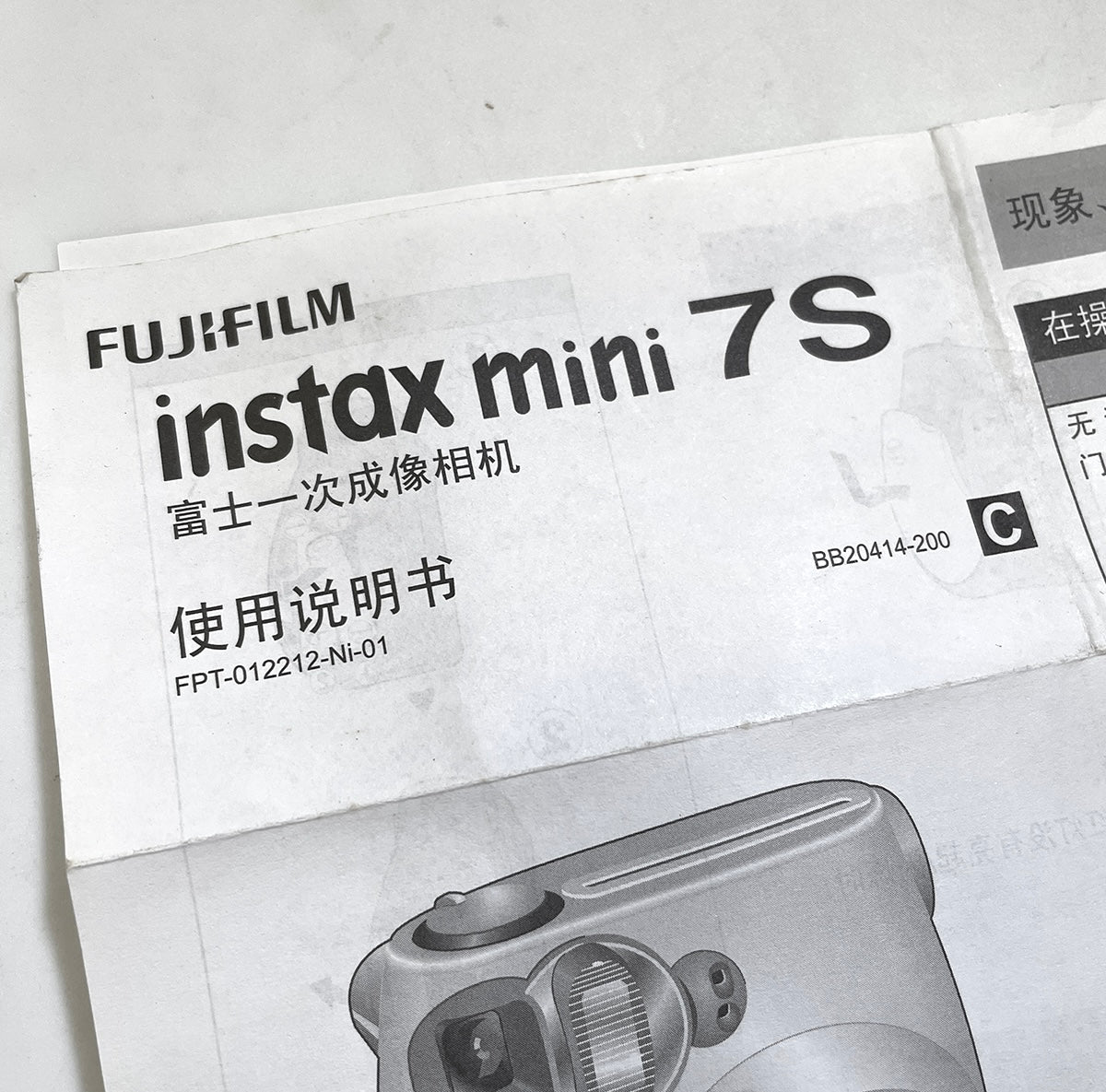 40132 | instax mini 7S | FPT-012212-Ni-01 BB20414-200 C