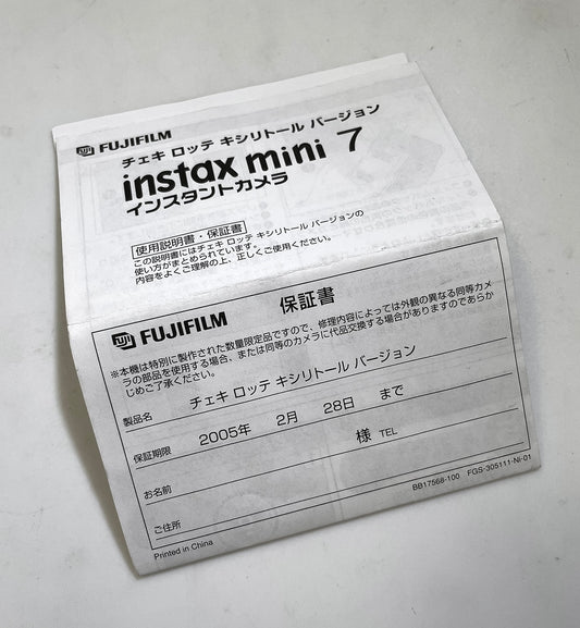 40131 | instax mini 7 warranty card | BB17568-100 FGS-305111-Ni-01