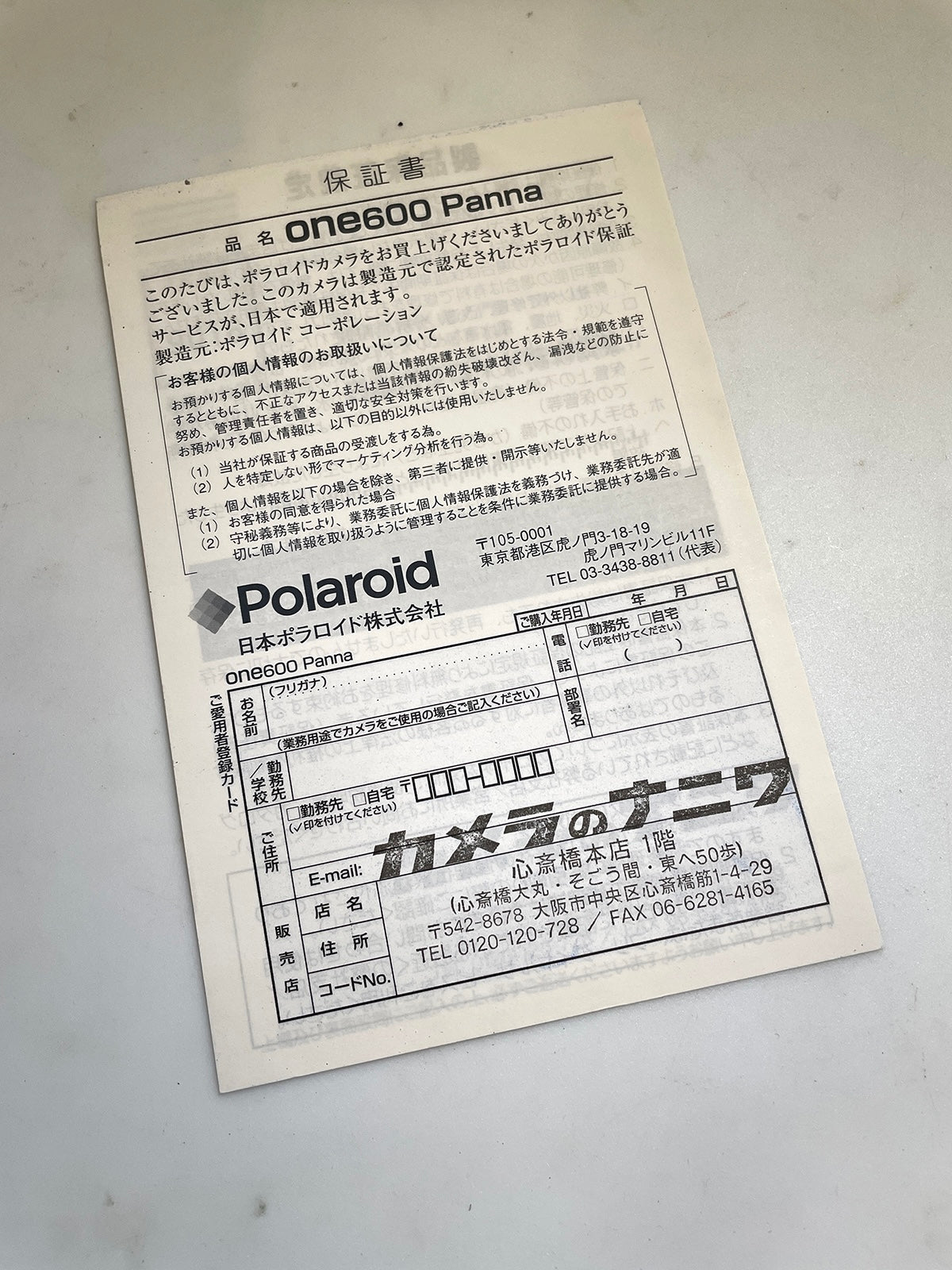40111 | 600_06 one600 panna warranty card JP