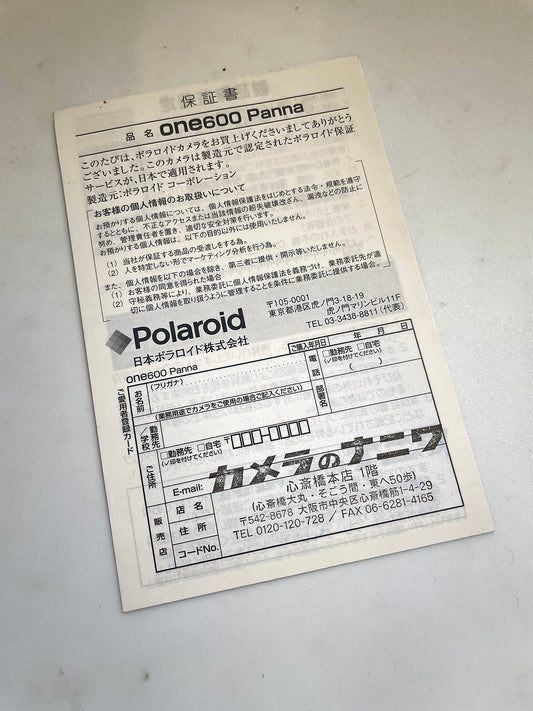 40111 | 600_06 one600 panna warranty card JP