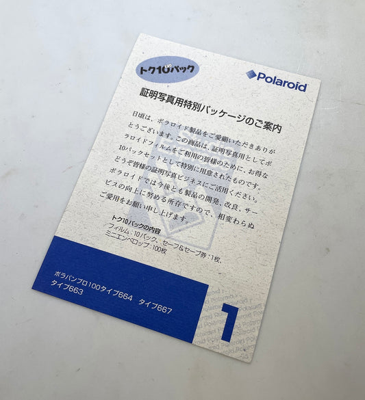 40111 | packfilm studio express 667 10x info card