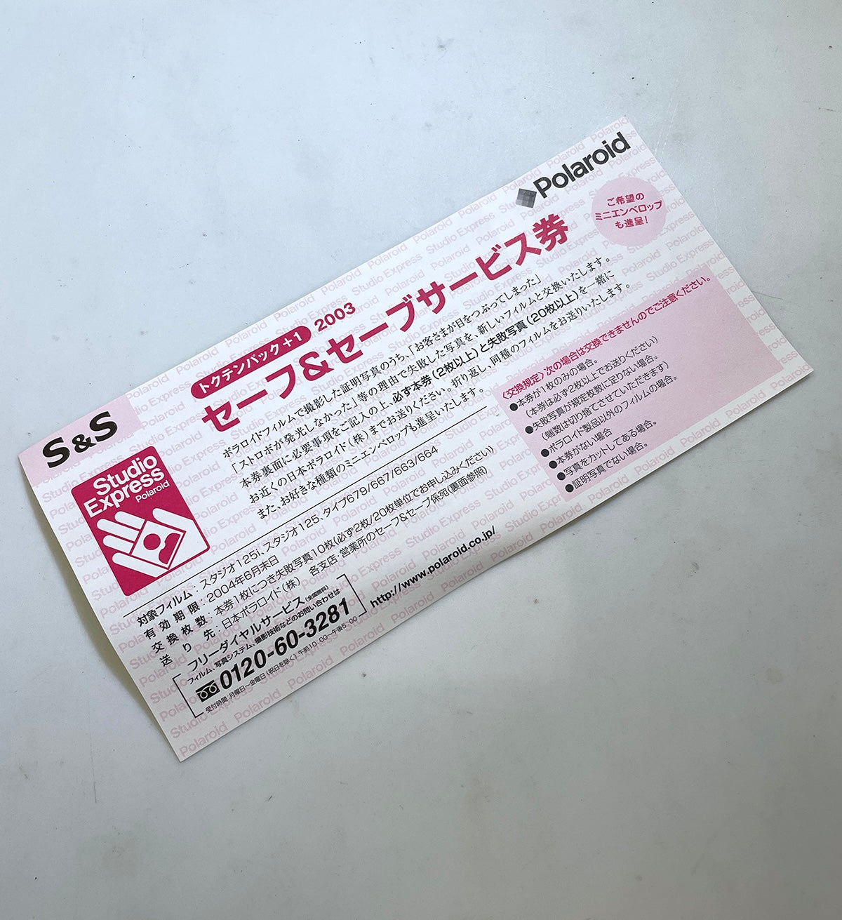 40111 | studio express JP safe & save coupon