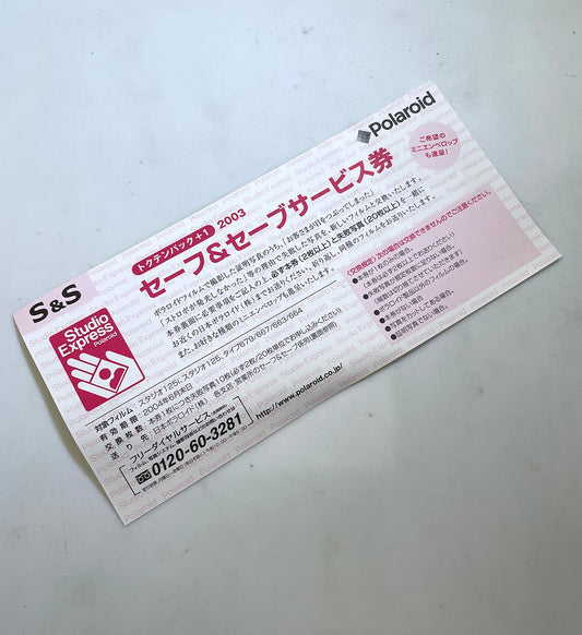 40111 | studio express JP safe & save coupon