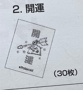 40214 | studio express photo envelope JP 02