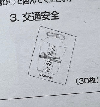 40214 | studio express photo envelope JP 03