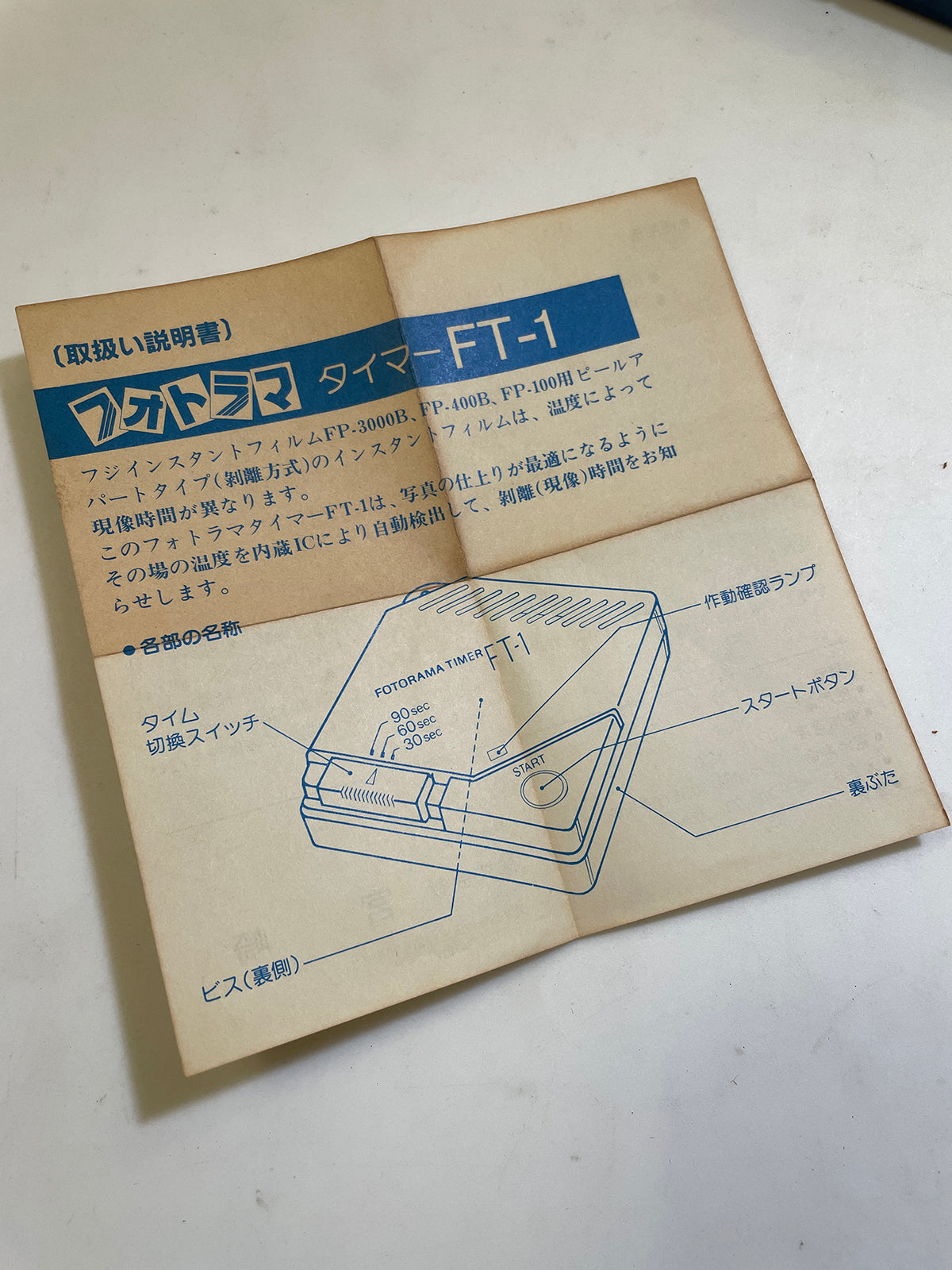 30022 | Miyazaki 宮崎 fotorama FT-1 timer