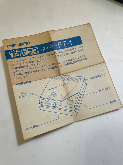 30022 | Miyazaki 宮崎 fotorama FT-1 timer