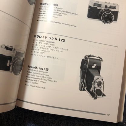 40020 | The Japanese Historical Camera - JCII