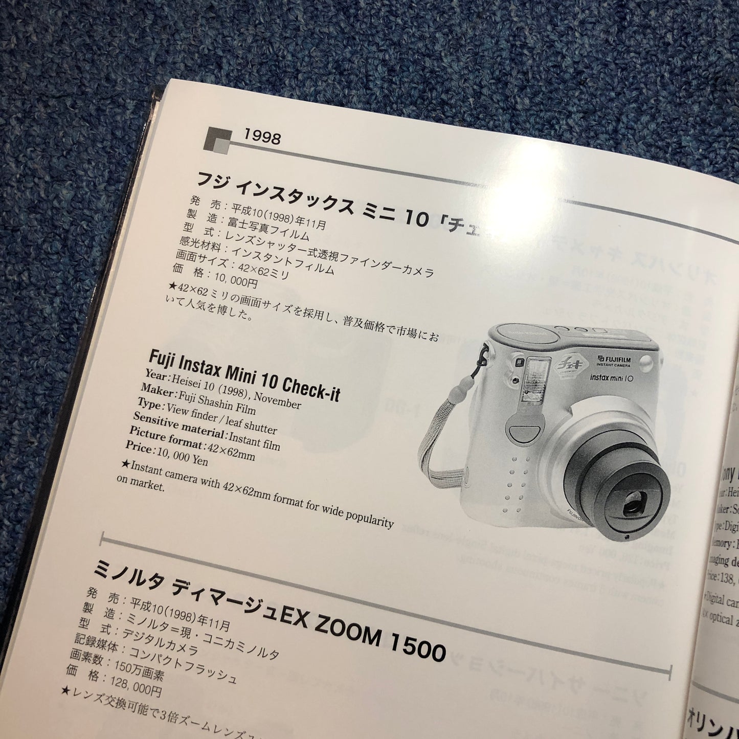 40020 | The Japanese Historical Camera - JCII