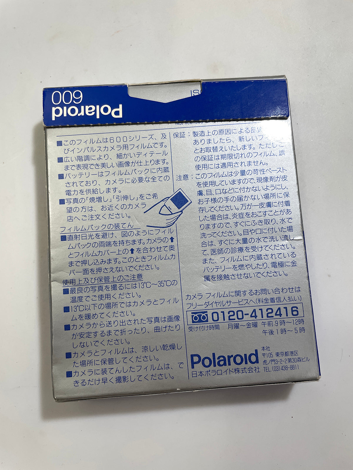 20041 | 600 (JP-01x-01)