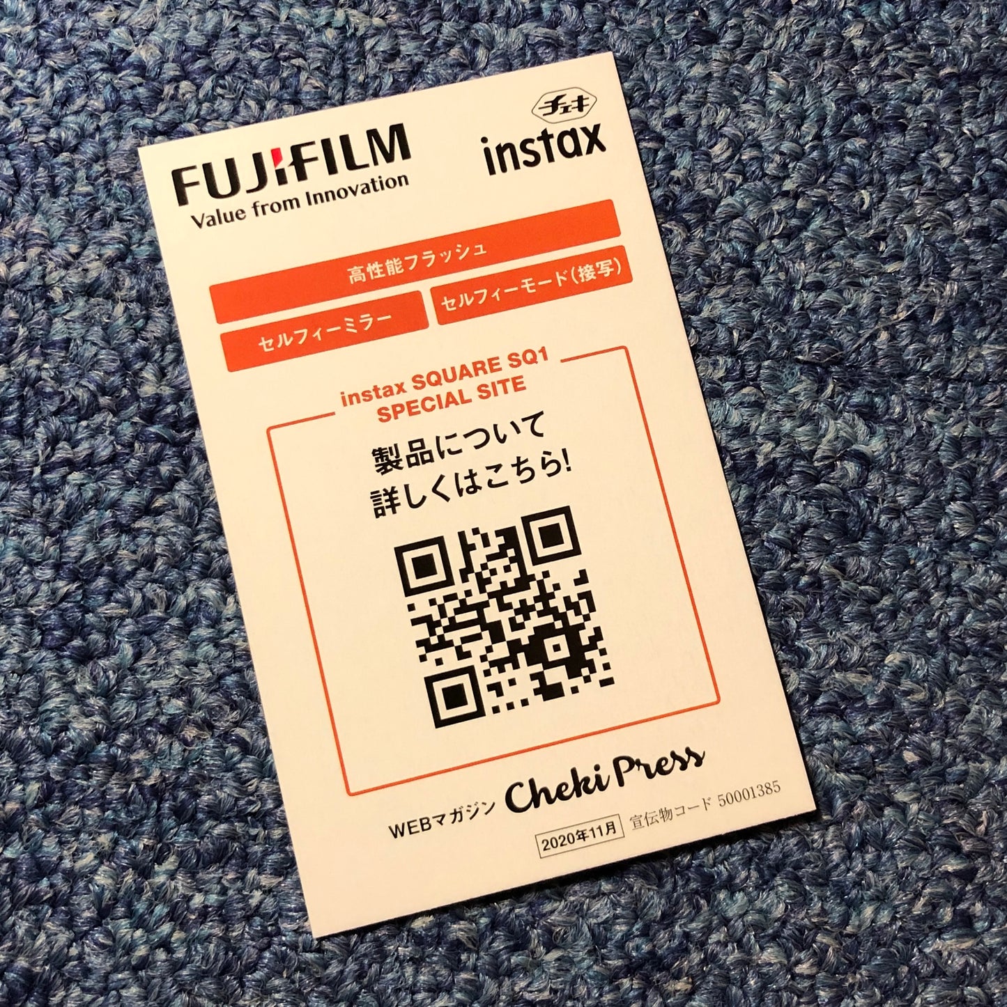 40231 | fujifilm instax SQ1