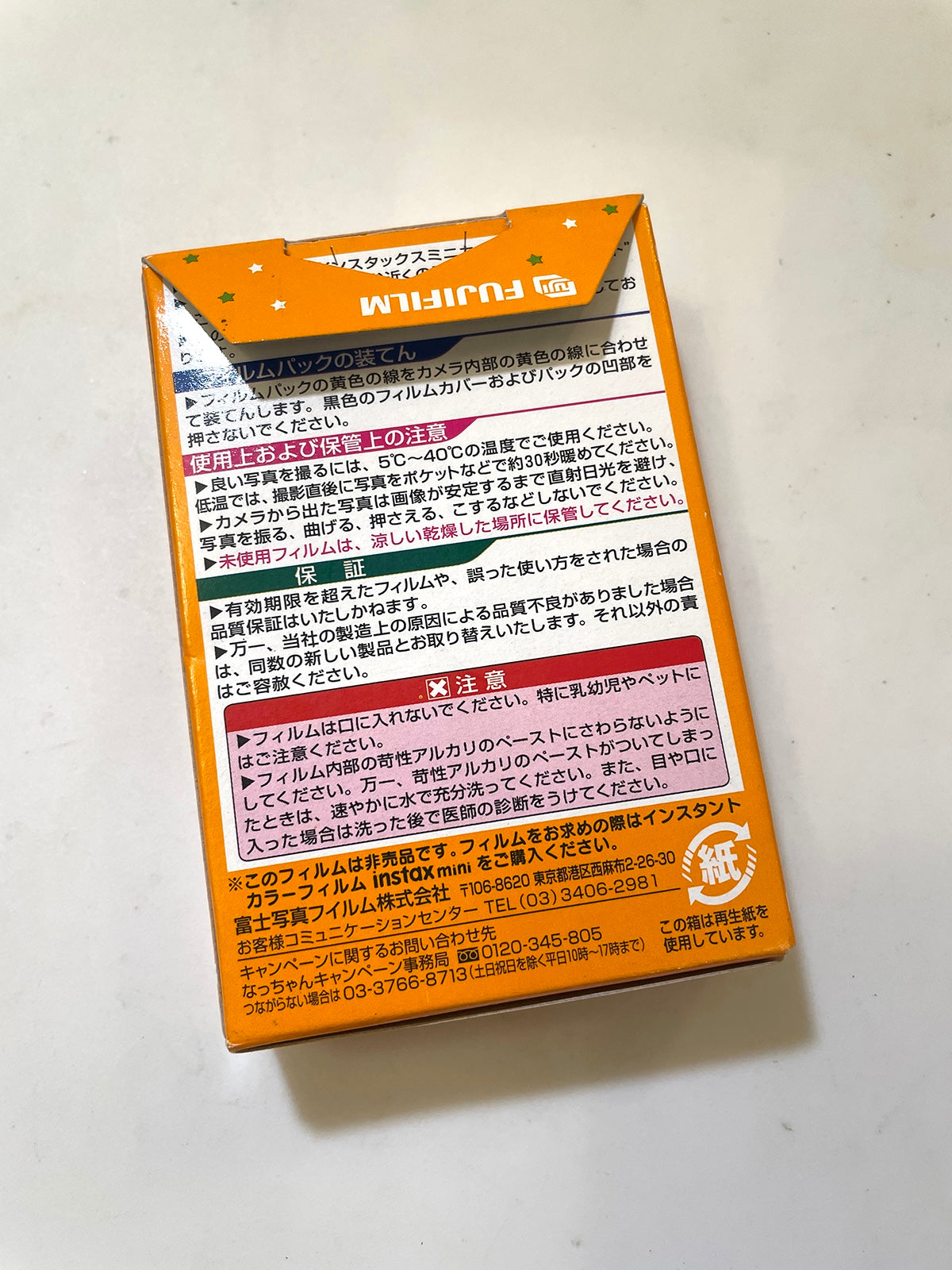20206 | instax mini suntory natchan orange