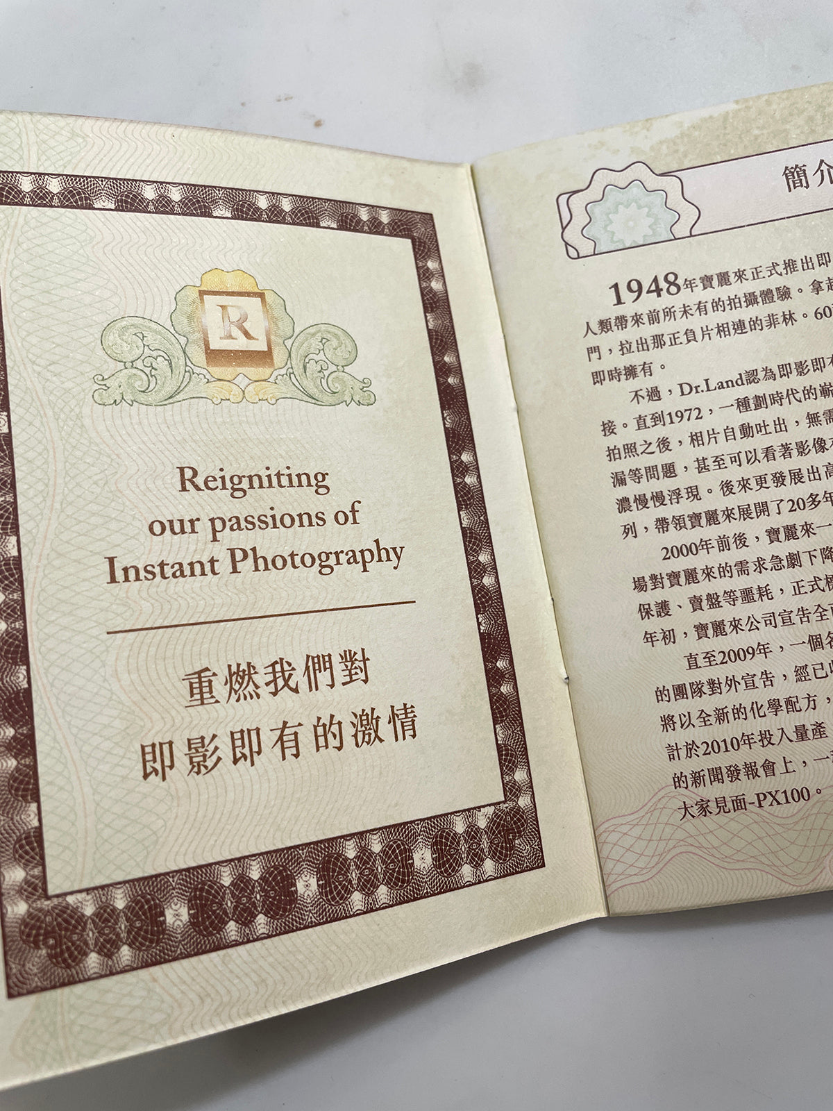 40243 | instant reborn passport 2010