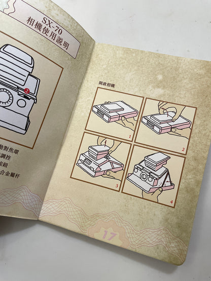 40243 | instant reborn passport 2010
