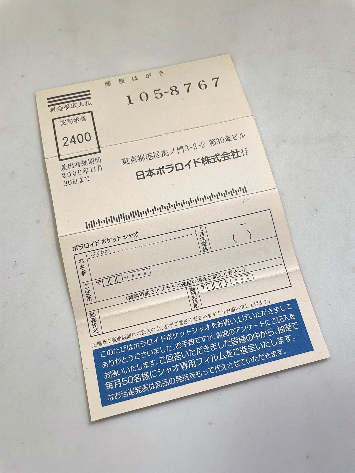 40111 | pocket xiao survey lucky draw 02