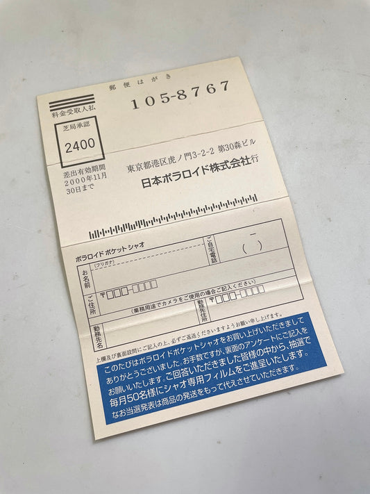40111 | pocket xiao survey lucky draw 02