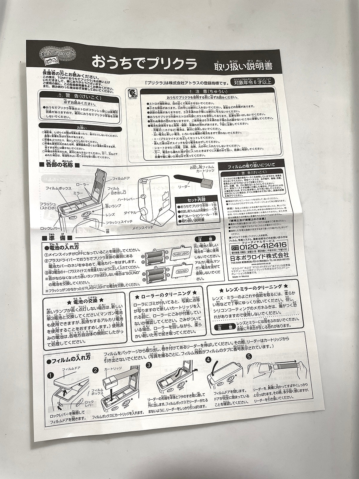 40112 | i-zone tomy photobooth