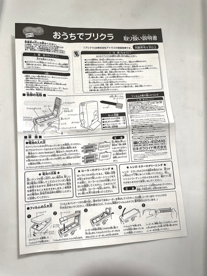 40112 | i-zone tomy photobooth