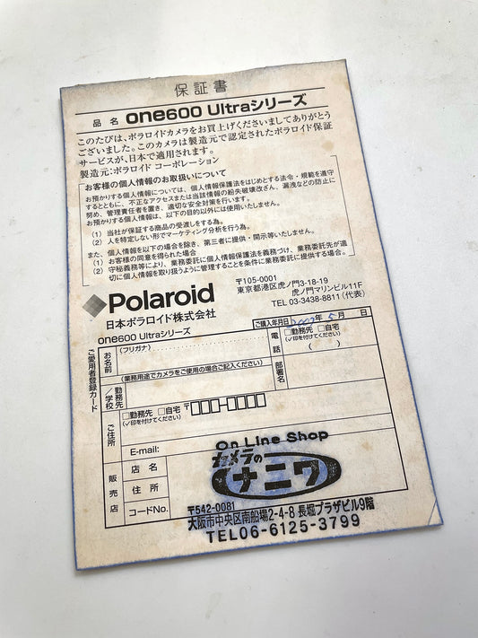 40111 | 600_06 one600 ultra warranty card JP