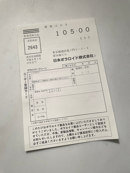 40111 | joycam marine warranty card JP 01