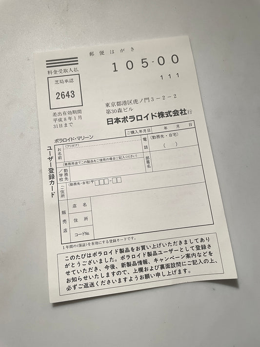 40111 | joycam marine warranty card JP 01