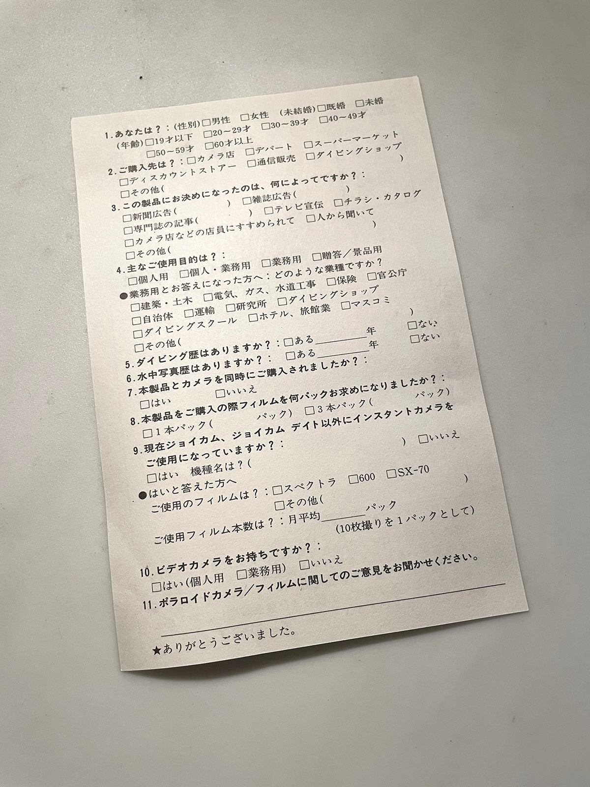 40111 | joycam marine warranty card JP 01