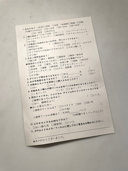 40111 | joycam marine warranty card JP 01