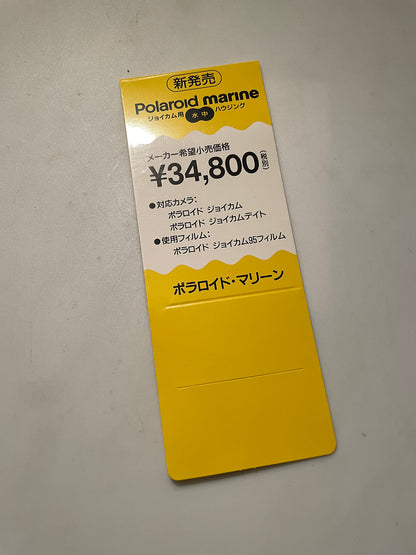 40111 | joycam marine price tent card