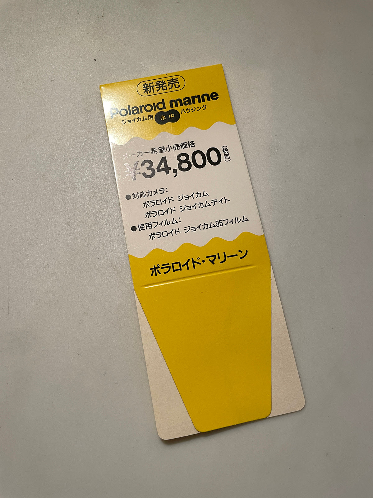 40111 | joycam marine price tent card