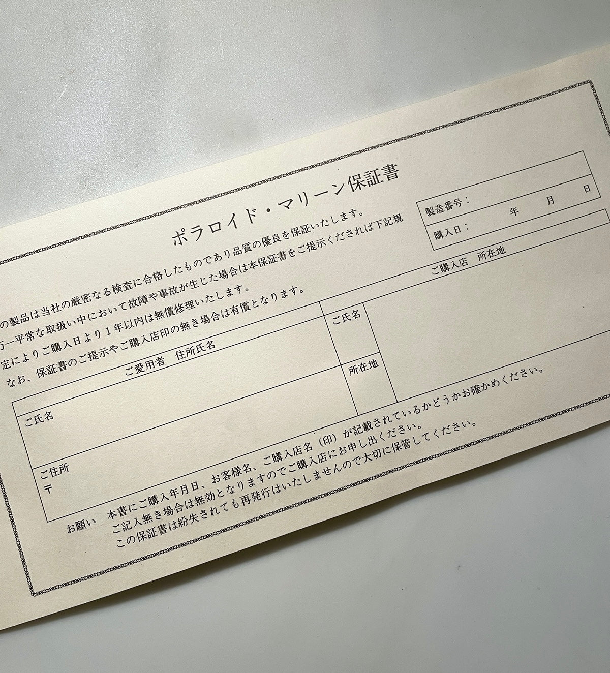 40111 | joycam marine warranty card JP 02