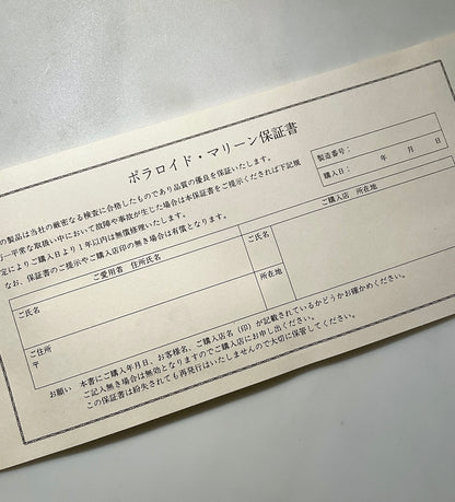 40111 | joycam marine warranty card JP 02