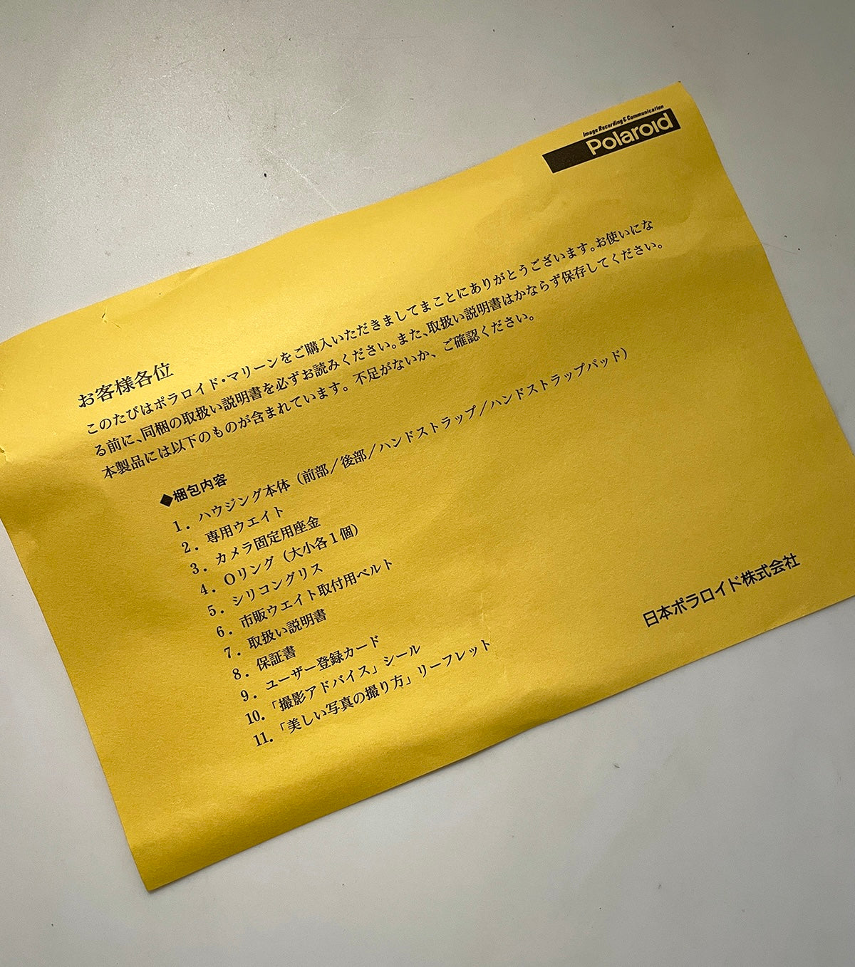 40111 | joycam marine items list