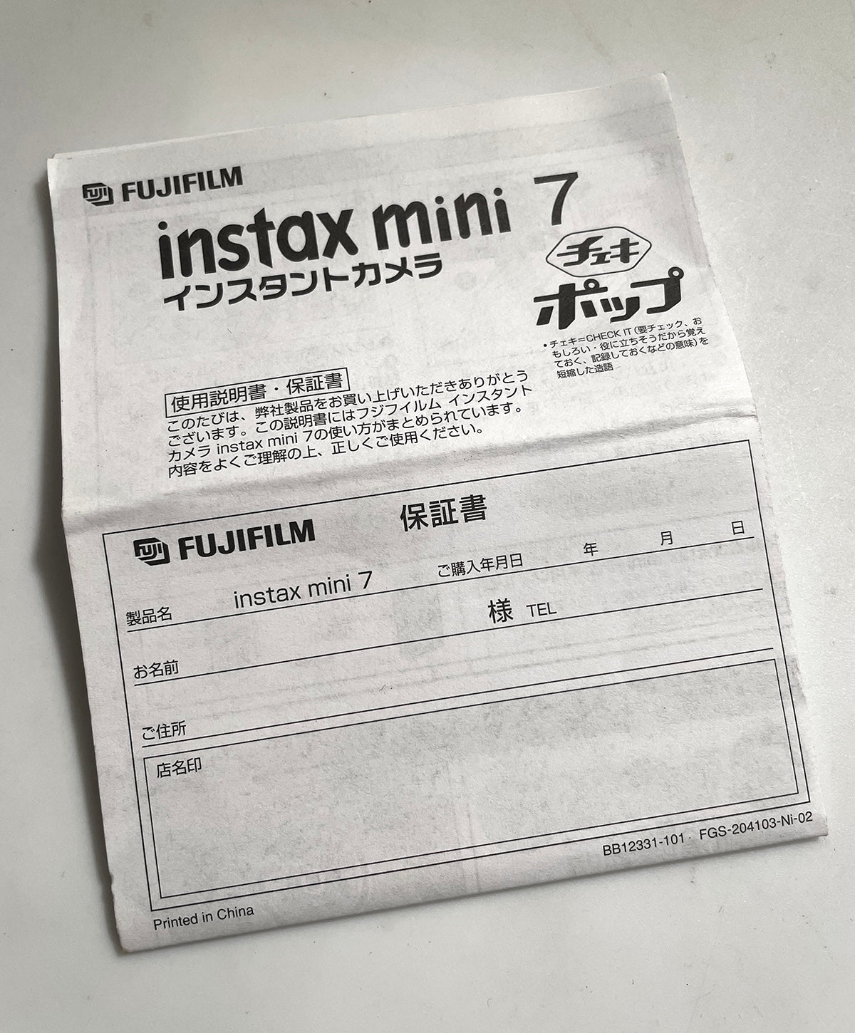 40131 | instax mini 7 warranty card | BB12331-100 FGS-204103-Ni-02