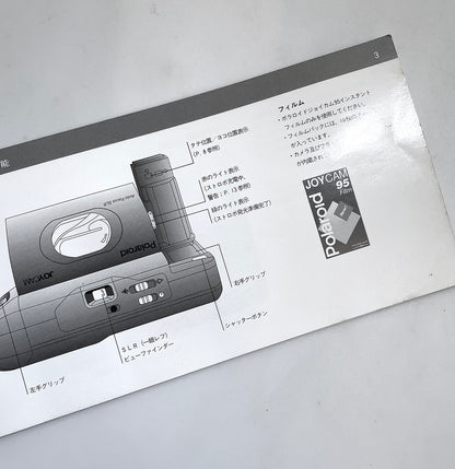 40112 | joycam 002 JP | PX5962 10/92