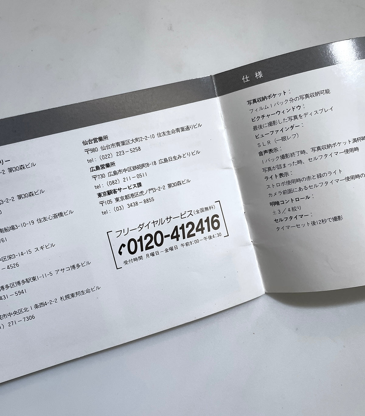 40112 | joycam 002 JP | PX5962 10/92