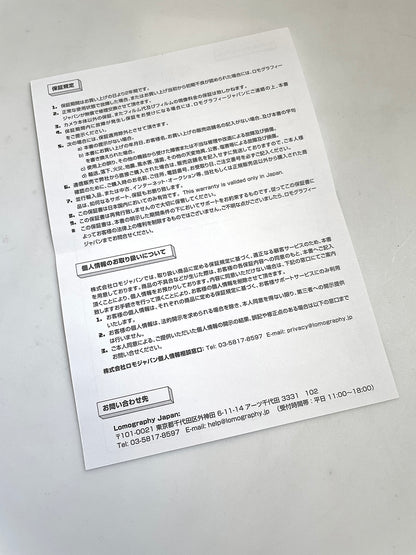 40133 | lomo instant warranty card JP