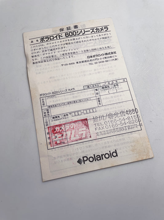 40111 | 600 warranty card JP